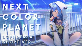 星街すいせい - NEXT COLOR PLANET (Lofi Remix by fourfifteentwenty) | Short Ver.