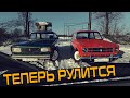 КАК РАСКАТАТЬ АРКИ на Жигулях Ваз 2105 | Дрифт пушка теперь рулится