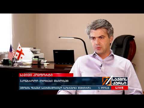 #BMG4BUSINESS - საშიში კომფორტი - უკონტროლო ლიფტები თბილისში