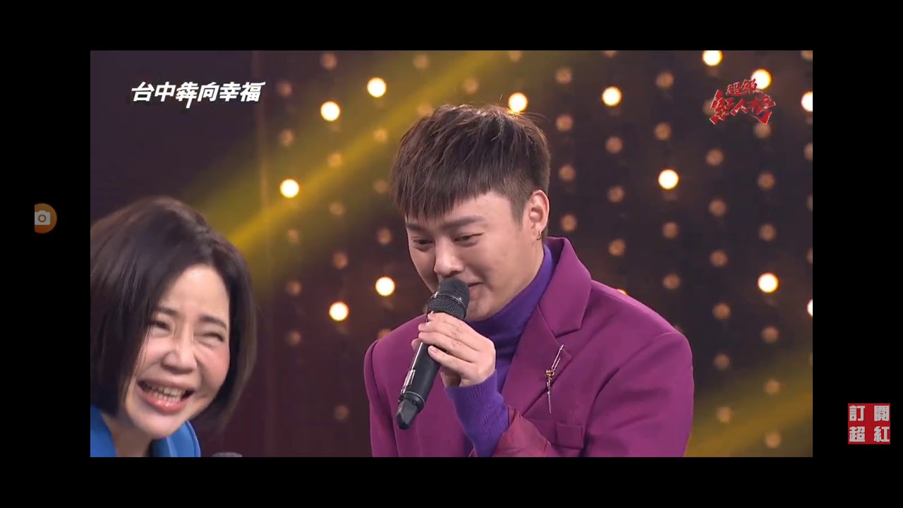 許富凱110.1.17台中犇向幸福演唱會 (影片截取自超級紅人榜線上直播YouTube影片)