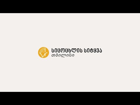 ყოველკვირეული ღვთისმსახურება - 05.11.2023