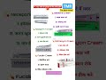 घाव, जख्म और इंफेक्शन के लिए 4 सबसे असरदार क्रीम!#shortsfeed #medicine #trending #top #pharmacy