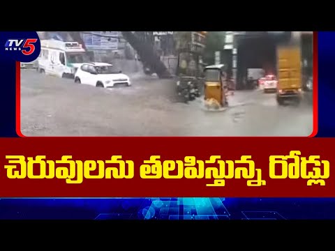Orange Alert For Hyderabad: Heavy Rain Lashes Many Parts Of City || TV5 News - TV5NEWS