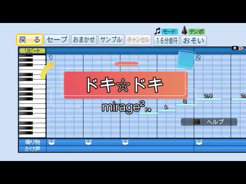 『パワプロ応援歌』ドキ☆ドキ/mirage²/ひみつ×戦士ファントミラージュ! ED曲
