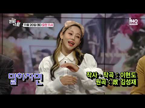 [은밀한 뉴스룸] 13회 예고 - 11월 20일 오전 11시 본 방송!