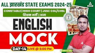 All Jharkhand Exam 2024 English Mock Class by Sintu Sir #14