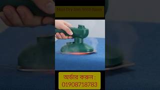 Mini Dry Iron With Spray।। মিনি ড্রাই আইরণ উয়িথ স্প্রে...#foryou #electric #ironwithspray
