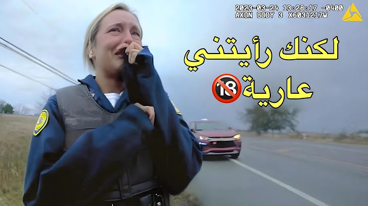 عندما تتعرض ضابطات الشرطة للخيانة من قبل شركائهن الذكور