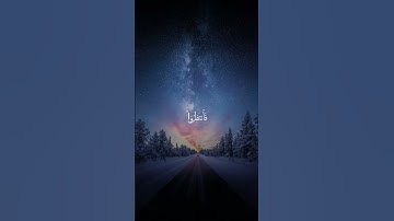 سورة يونس || القارئ عبدالرحمن مسعد #اكسبلور #quran #shortvideo #video #short