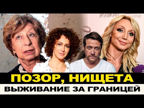 УЕХАВШИЕ ПЫТАЮТСЯ ЗАРАБОТАТЬ ЗА БУГРОМ! НИЩЕТА И ПОЗОР