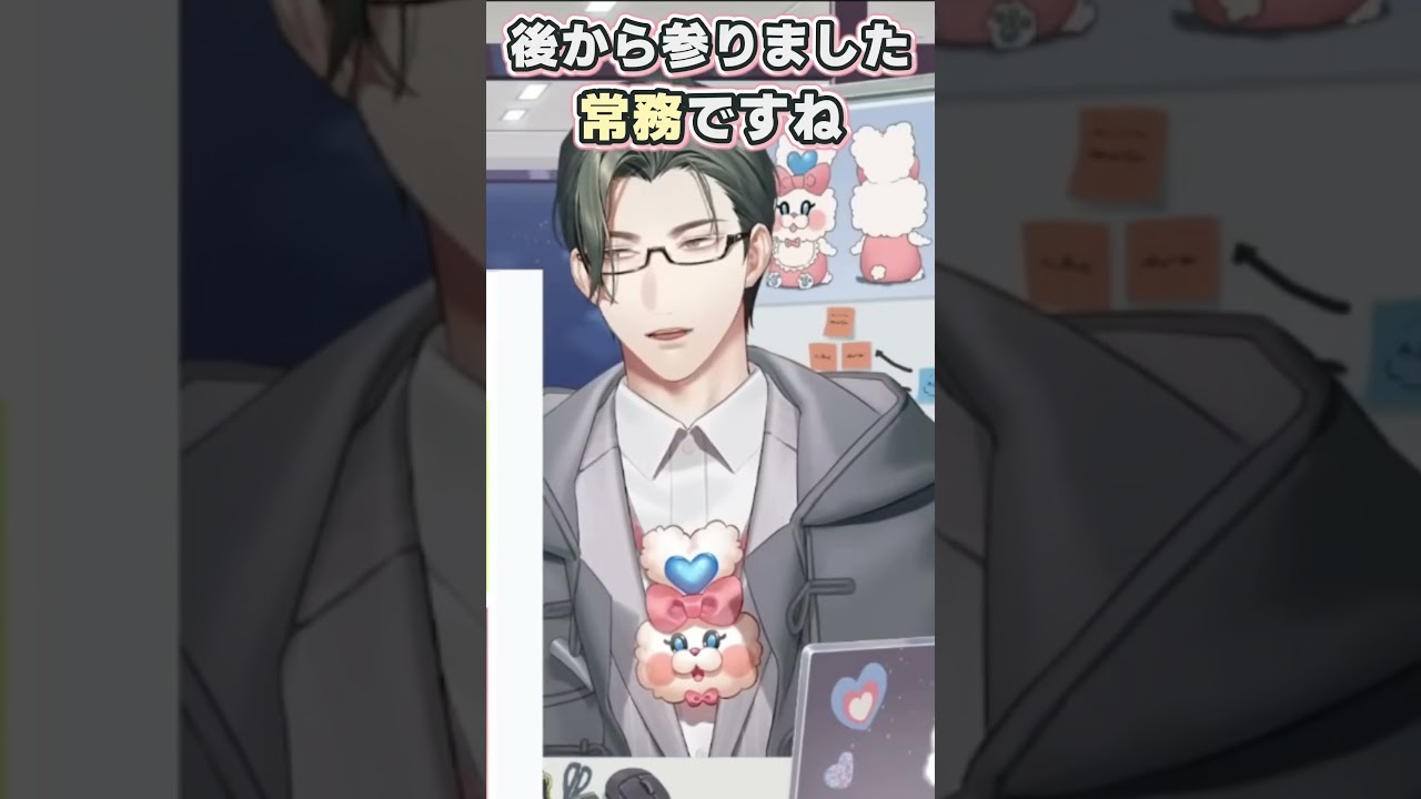 常務のお声あり御出演シーン集 #shorts #五木左京