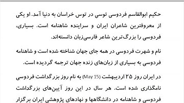 Learn to Speak Persian FAST:For Advanced Students- Lesson 7- رانندگی - پارک کردن- Part 3