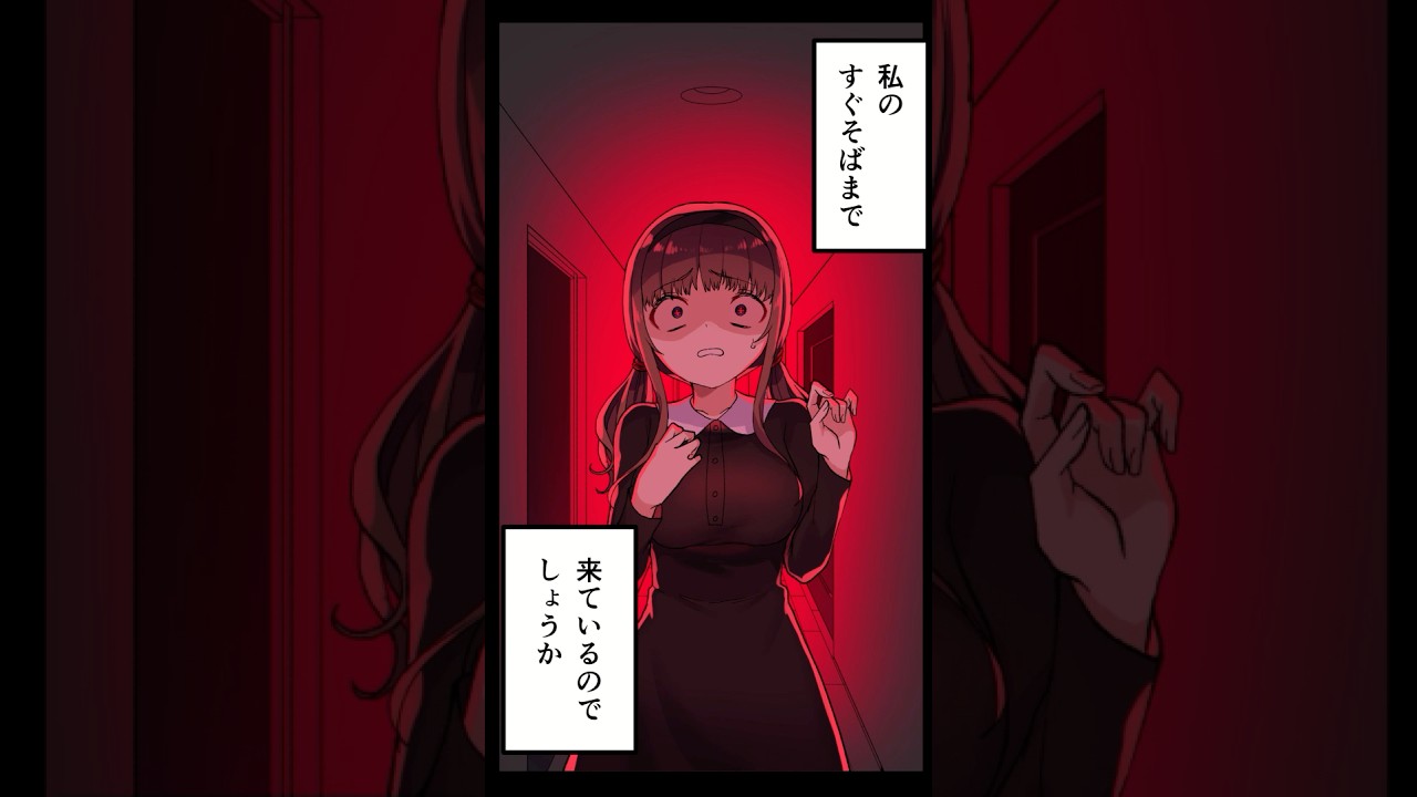 1分で読める怖い話 #怖い話 #怪談 #shorts