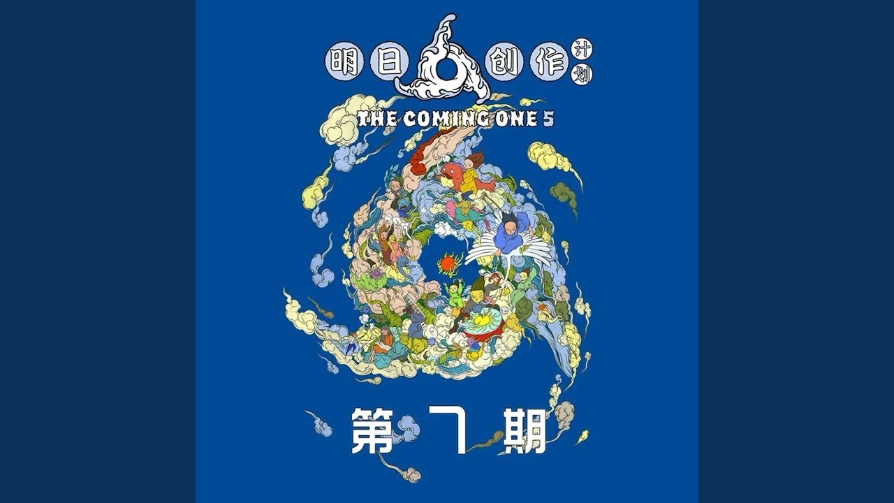 Παρακολούθηση 你冷得像风 (Live) στο YouTube Παρακολούθηση 你冷得像风 (Live) στο YouTube