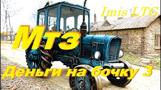 Обзор цен на трактора Мтз Беларус. Мтз 50, Мтз 52, Мтз 80, Мтз 82, Мтз 1221.