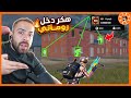 هكر دمررر روماتي واخذ باند 