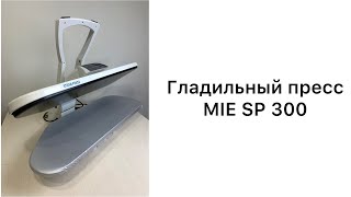 Незаменимый помощник в шитье.Обзор.Гладильный пресс MIE SP 300