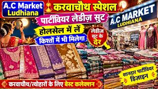 Karwachouth Special Partywear Ladies Suits Wholesale Shop Ludhiana,A.C Market Ludhiana,Trending Suit screenshot 1