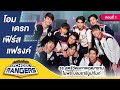 รถโรงเรียน School Rangers [EP.93] | รร.สตรีวัดมหาพฤฒาราม ตอนที่ 1