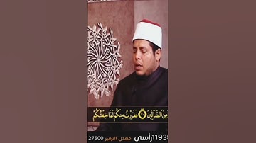 سورة الشعراء بصوت الشيخ ابراهيم الدريملي على شاشة قناة الكتاب الفضائية مع الشيخ ياسر القرشي