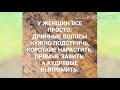 Прихожу домой с корпоратива пьяная... ПРИКОЛЬНЫЙ АНЕКДОТ ДНЯ!