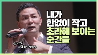 문제를 마주보는 용기가 필요한 사람들에게   김창옥 [정기강연 ep.116]