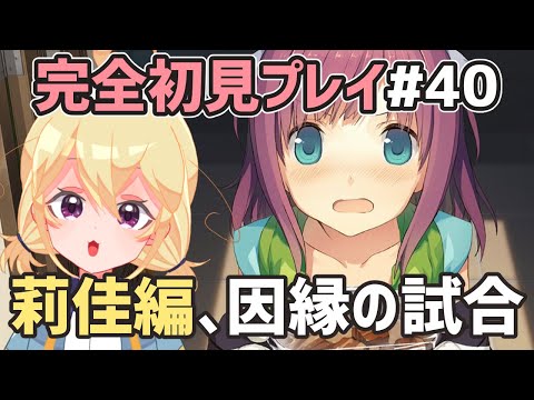 【 あおかな 】莉佳編！VSくろぶち、勝つんは久奈浜！📢【 ネタバレあり注意 】