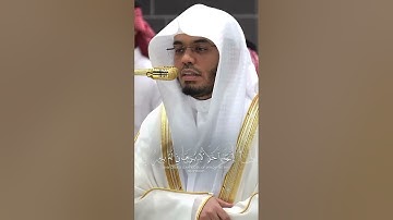 ما تيسر من سورة المؤمنون القارئ الشيخ ياسر الدوسري #القرآن_الكريم #ياسر_الدوسري #الحمد_لله #غزة
