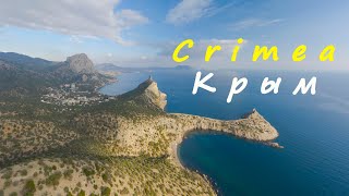 Aerial views of Crimea nature - Природа Крыма с высоты птичьего полета - 4K UHD