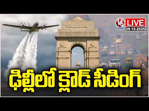 LIVE: First Cloud-seeding Trial Conducted In Delhi To Control Pollution | V6 News - V6NEWSTELUGU