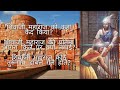 बादल गढ़ किला | Agra fort & Hindustan Politics | India's Biggest Red stone Fort || Shivaji Maharaj |