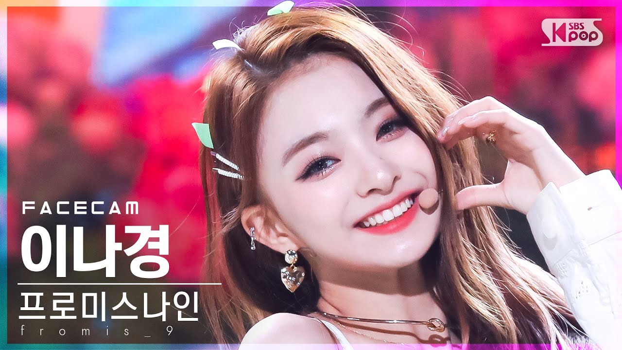 [페이스캠4K] 프로미스나인 이나경 'DM' (fromis_9 Lee Na Gyung FaceCam)│@SBS Inkigayo_2022.01.23.