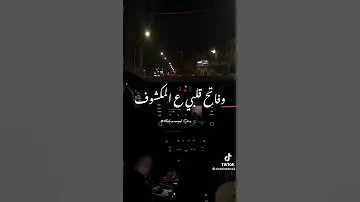 لاعمري طمعت في اللي معاك متابعه ولايك للقناه 