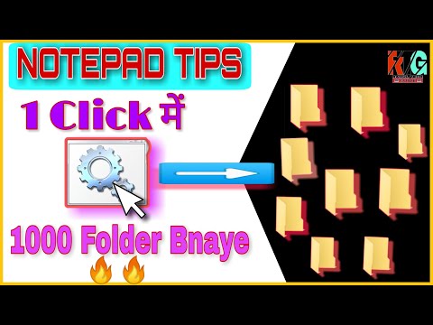 Multiple Folder Create Only On One Click|1Click to Thousand folders|एक Click में बनाये हजारो फोल्डर|