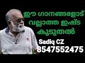 Sadiq CZ Selection Songs | Mobile 8547552475 Mp3 Song