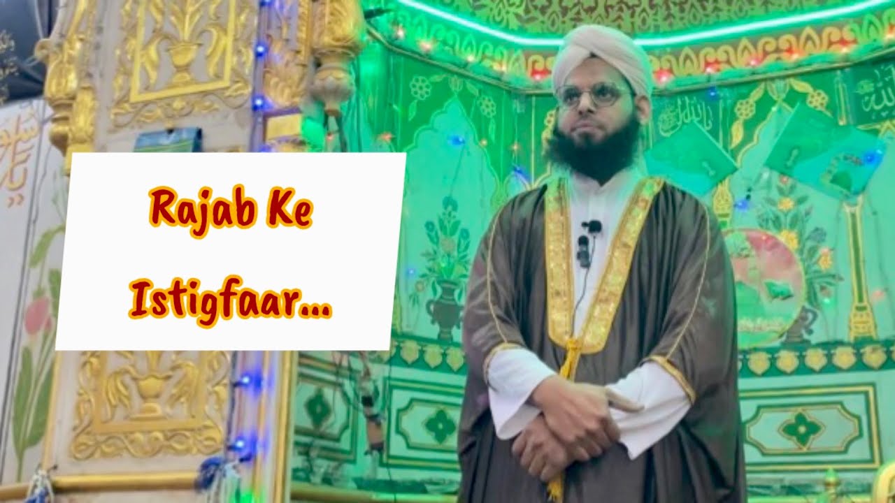 Rajab Ke Istigfaar... || Juma Bayan || Mufti Muhammad Hasan Raza Qadri Mustafayi || Jaipur || 2026