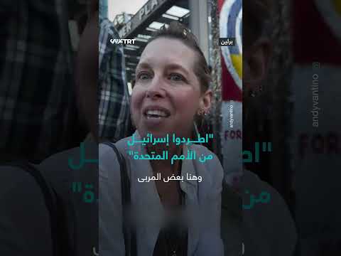 تدهور الأوضاع في فلسطين: دعوات لفرض عقوبات على إسرائيل