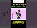 「光に〜」の部分をはじめんの声にしても違和感ない説（修正ver）#shorts #はじめしゃちょー