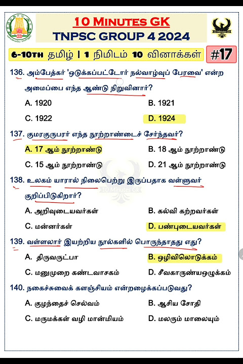 👑6-10th தமிழ் - PART 17 || TNPSC GROUP 4 2024 || #tnpsc #tnusrb #tnpscgroup4