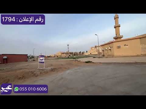 للبيع أرض بحي الوفاء عنيزة رقم الإعلان 1794