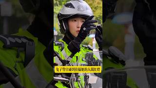 兔子警官碰到拍摄她的人闯红灯#警察 #police #平安守护 #杭州交警