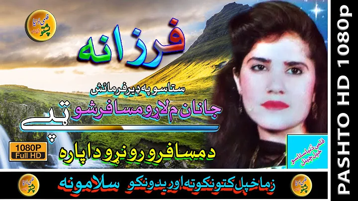 Farzana II Janan May Larow II Pashto Tappay II 2020