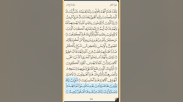 القرآن الكريم سورة النحل من الايه الكريمه 103 إلى الآية الكريمة 118 محمد ايوب