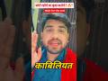 jamana badlega Tum badalne ki jid to karo#MotivationalShayari #HindiMotivation#Shorts#YouTubeShort