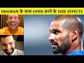 Rohit, Warner ने बताया कि कितना मुश्किल है Shikhar Dhawan के साथ Opening करना