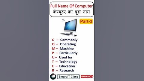 Full Form of Computer (Part 3) | Computer ka Full Form | What is the full name of computer? #shorts