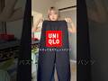 UNIQLO Cのスウェパンが神すぎる✨✨#uniqlo #ユニクロ購入品 #スウェットパンツ
