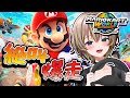 【マリオカートワールド】声を出しながらやるゲームが一番楽しい