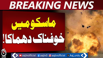 Moscow Security Incident | Senior Russian Military Official Targeted - Aaj Pakistan News