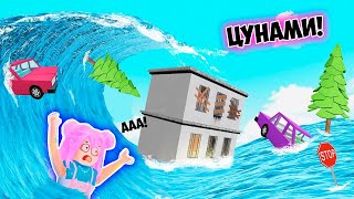 ОББИ, НО ЦУНАМИ УЖЕ ТУТ ! СПАСАЮСЬ ОТ ЦУНАМИ В ROBLOX